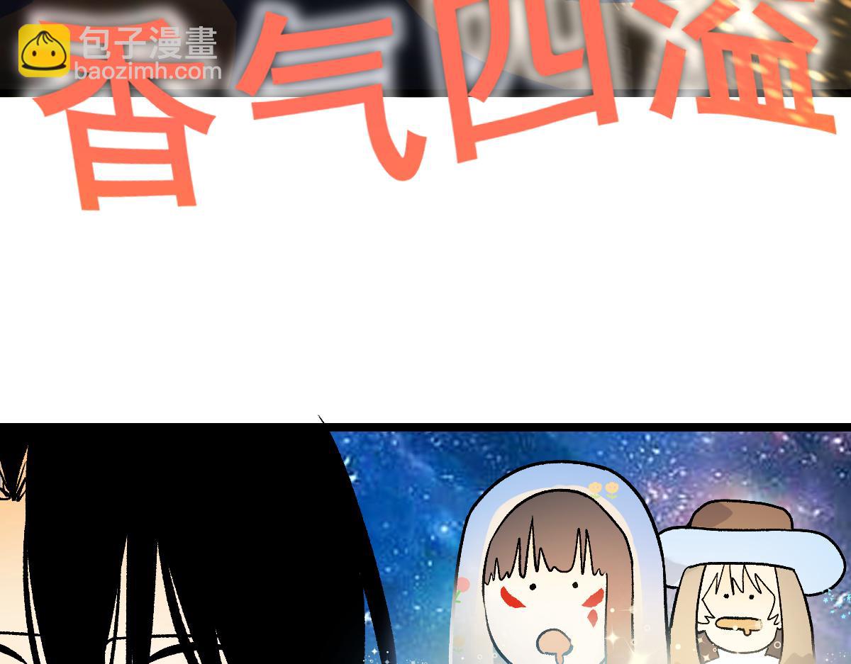 🍵八十一道超纲题 第211话 破局 第34页