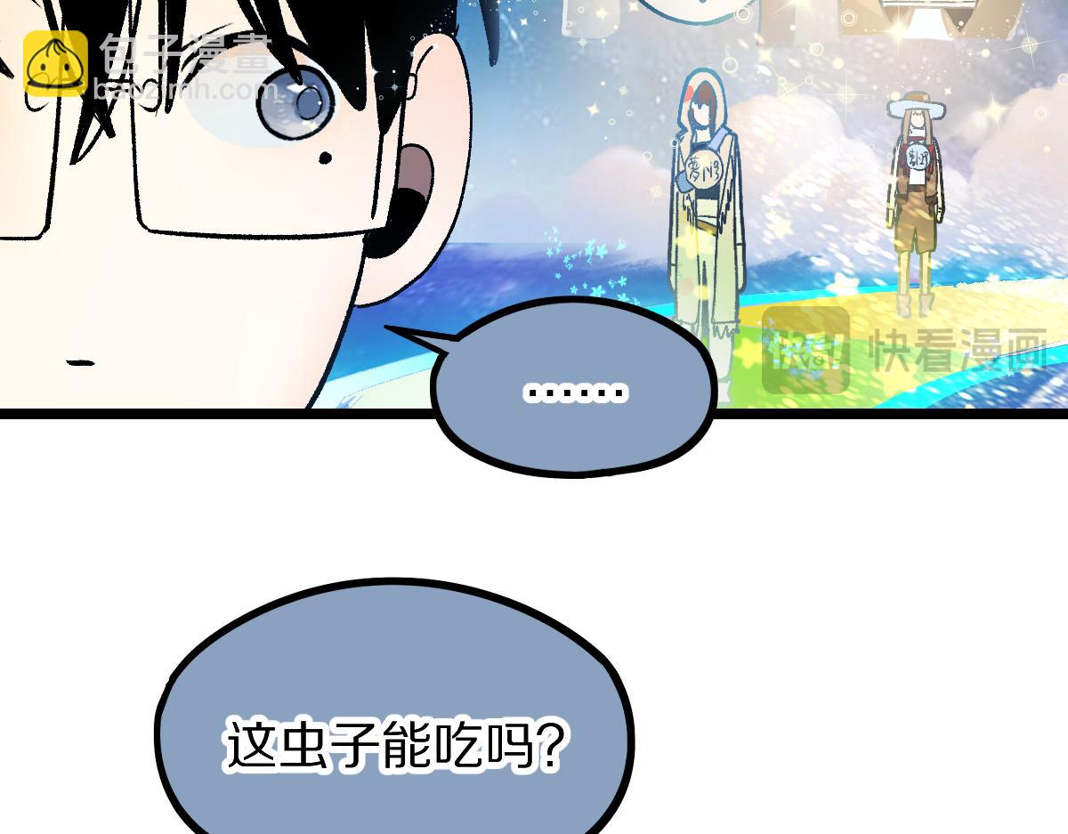 🍵八十一道超纲题 第211话 破局 第35页