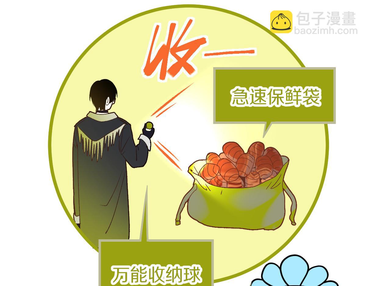 🍵八十一道超纲题 第211话 破局 第37页