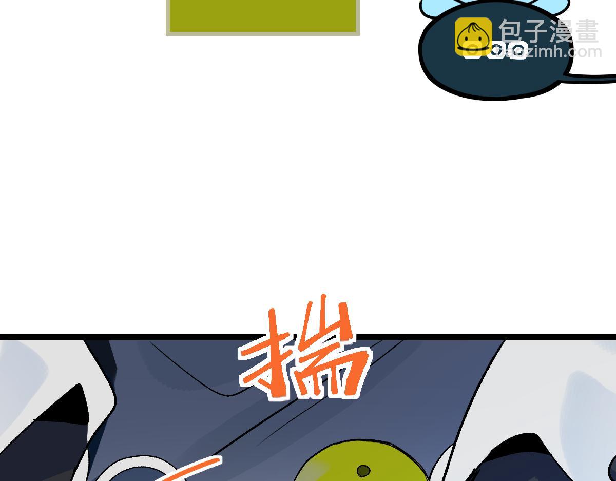 🍵八十一道超纲题 第211话 破局 第38页