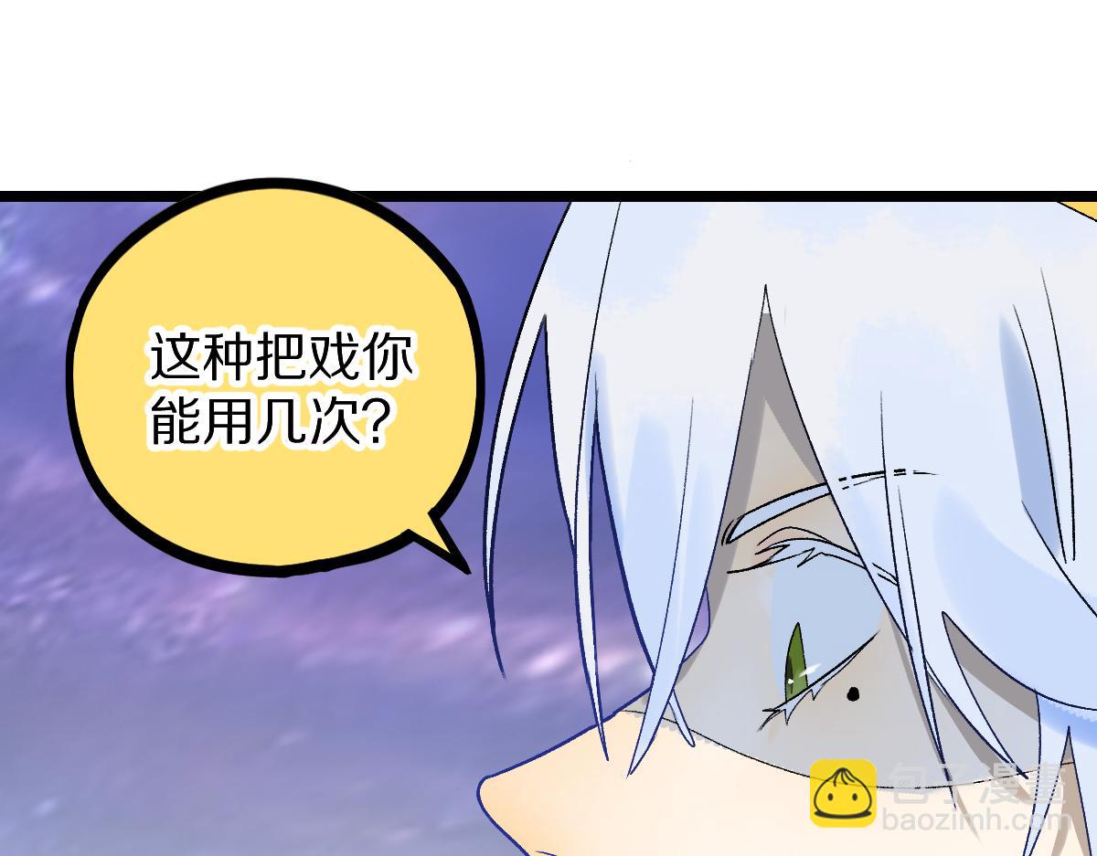 🍵八十一道超纲题 第211话 破局 第44页