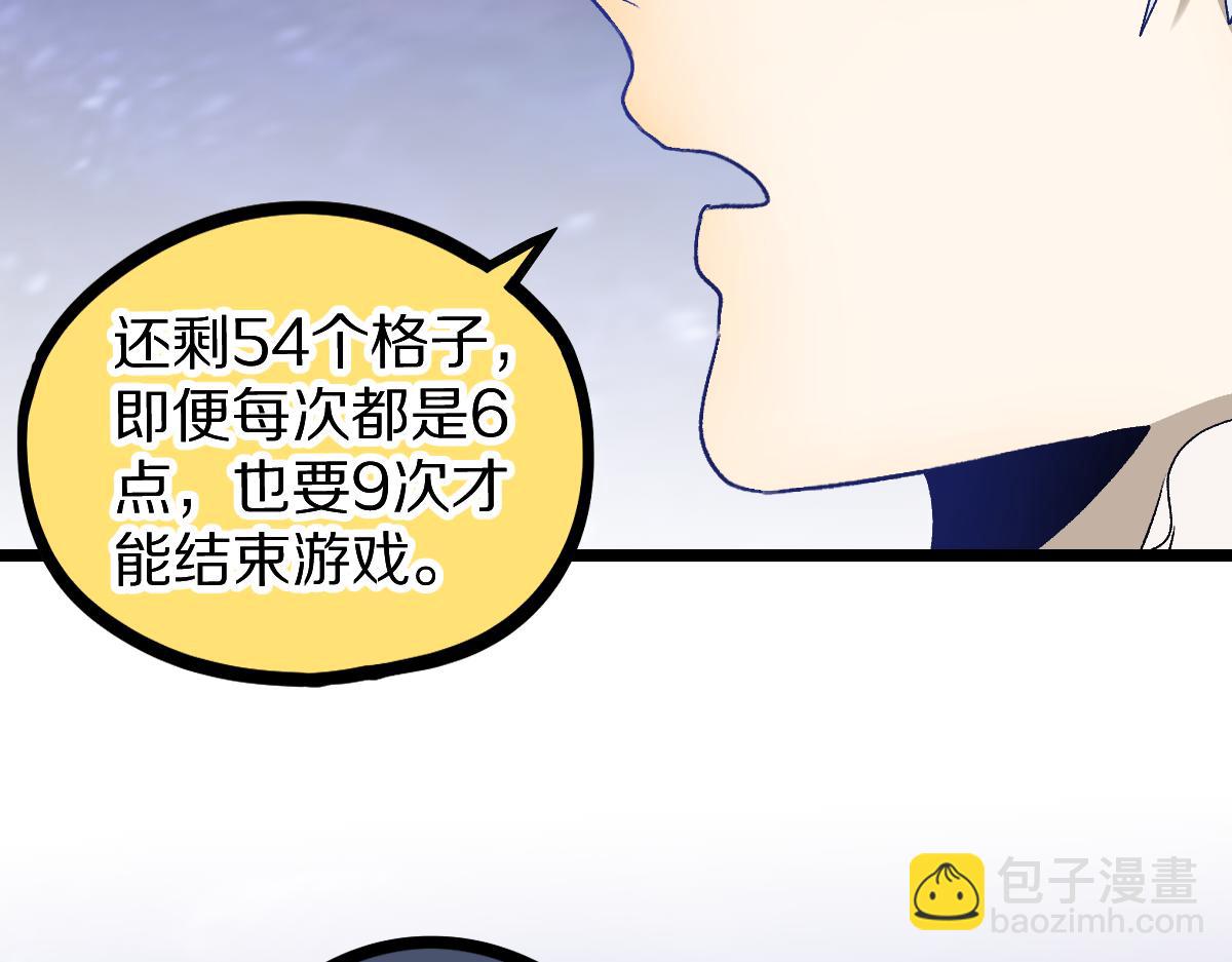 🍵八十一道超纲题 第211话 破局 第45页