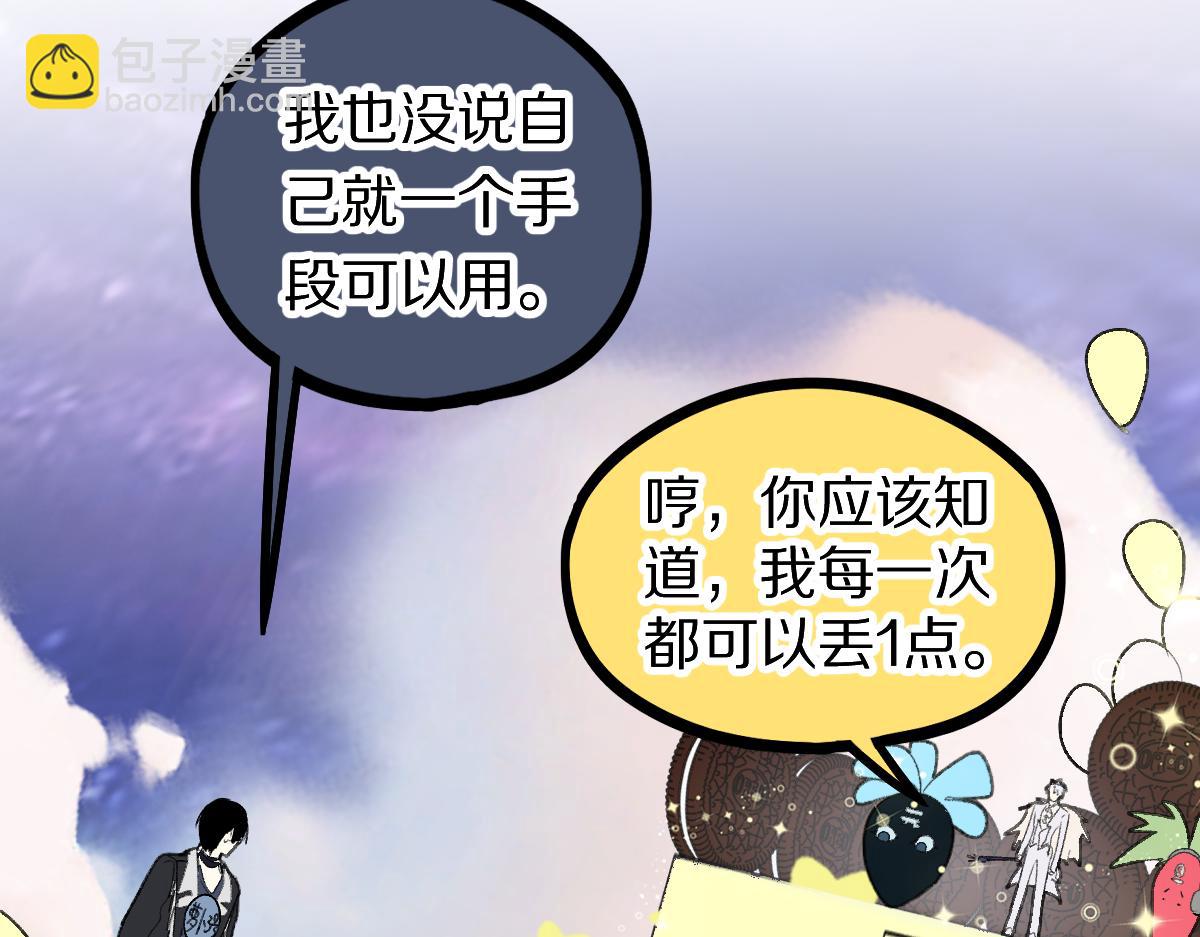 🍵八十一道超纲题 第211话 破局 第46页