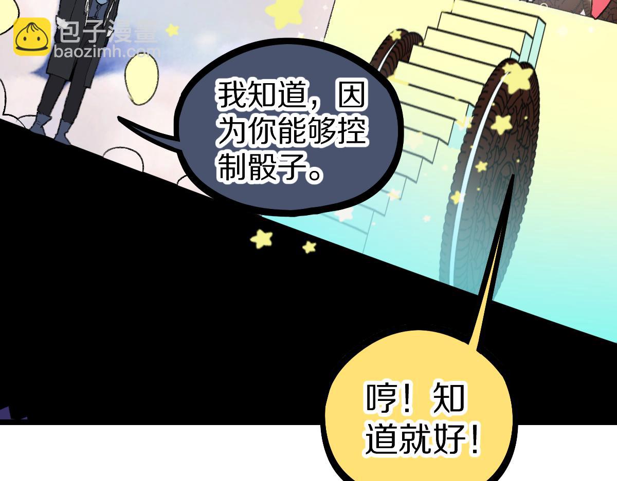🍵八十一道超纲题 第211话 破局 第47页