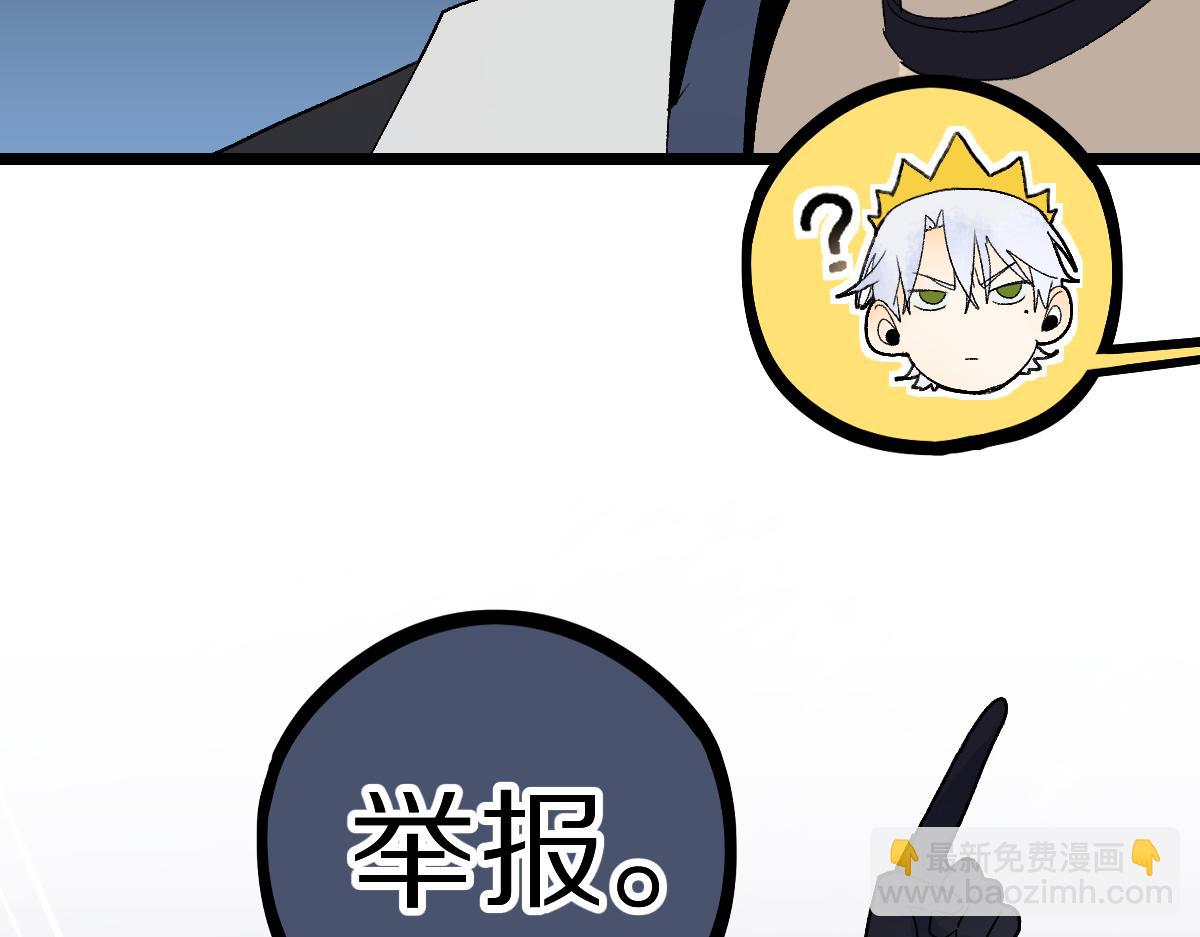 🍵八十一道超纲题 第211话 破局 第49页