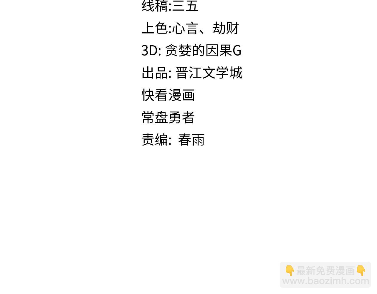 🍵八十一道超纲题 第211话 破局 第5页