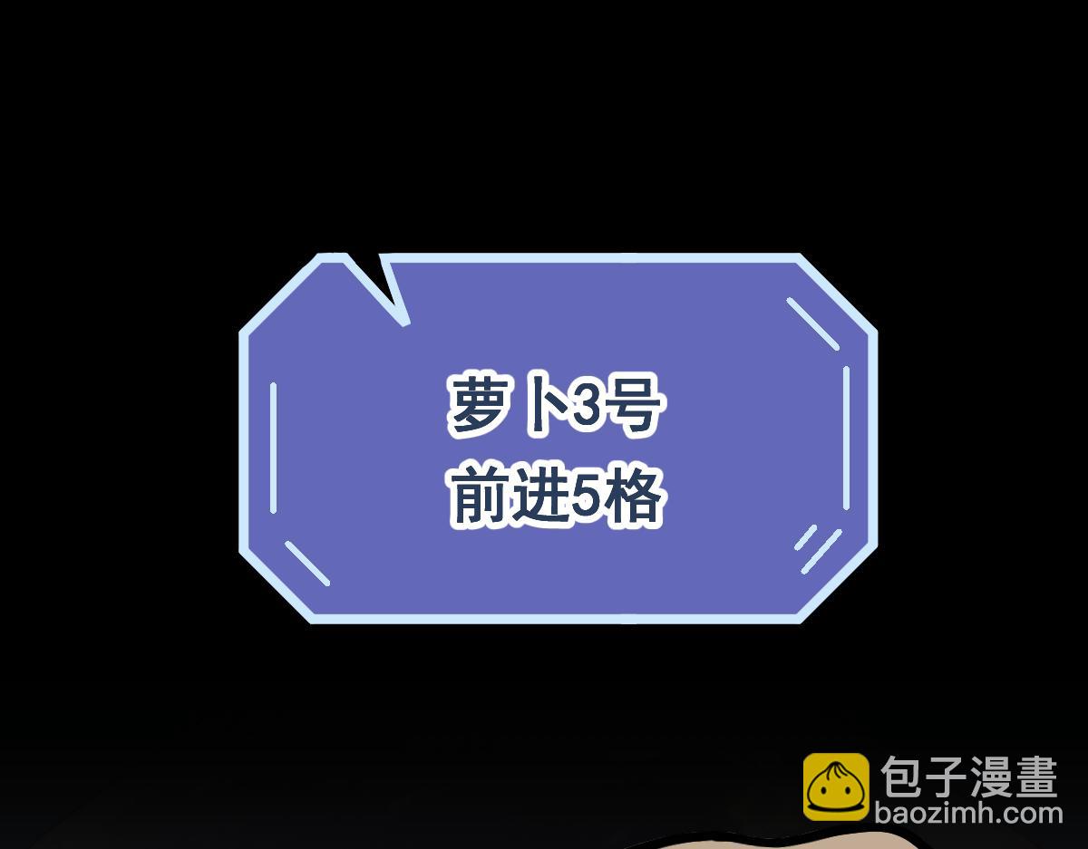 🍵八十一道超纲题 第211话 破局 第7页
