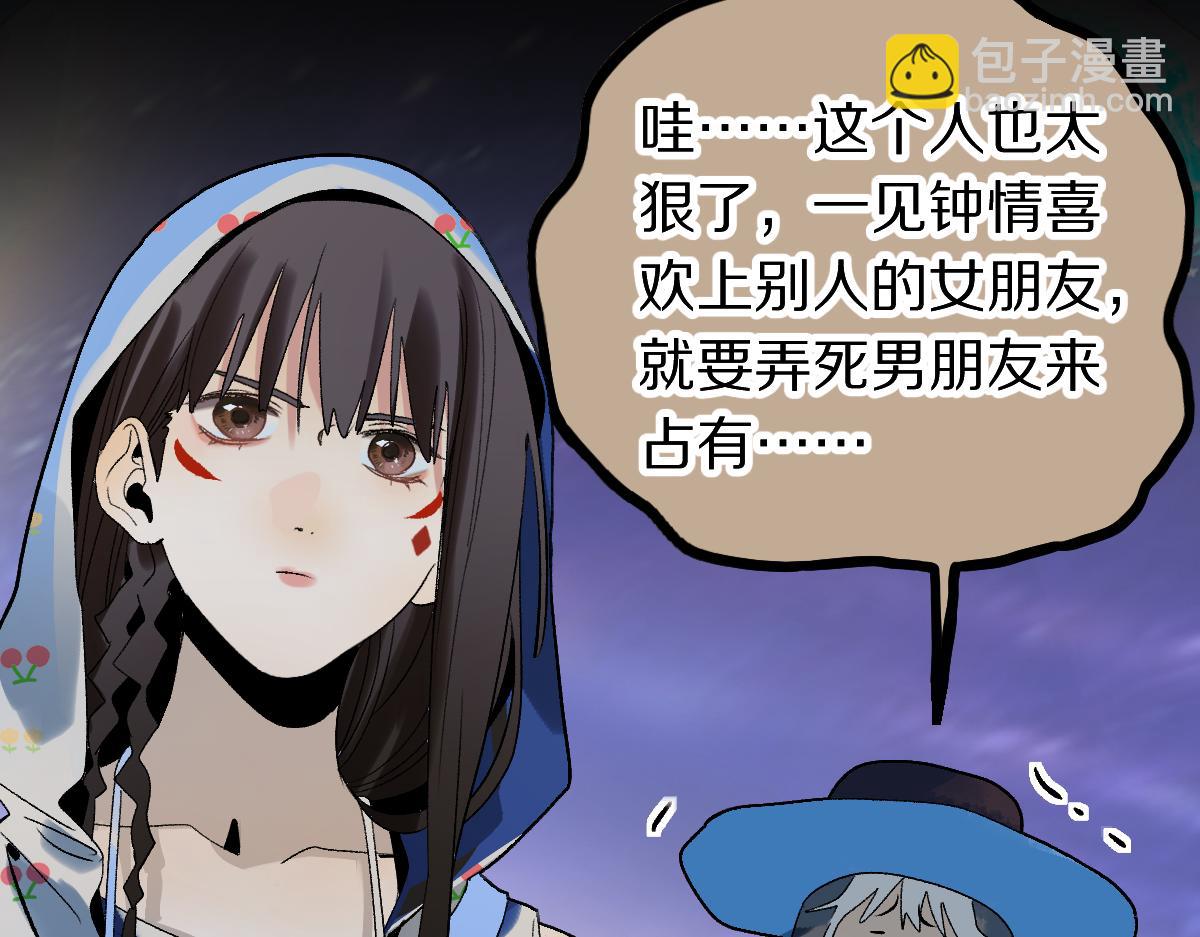 🍵八十一道超纲题 第211话 破局 第8页