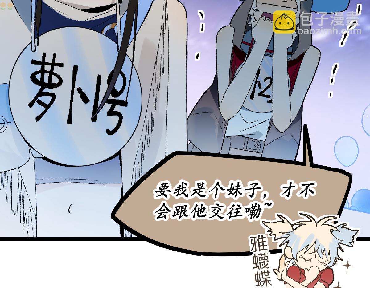 🍵八十一道超纲题 第211话 破局 第9页