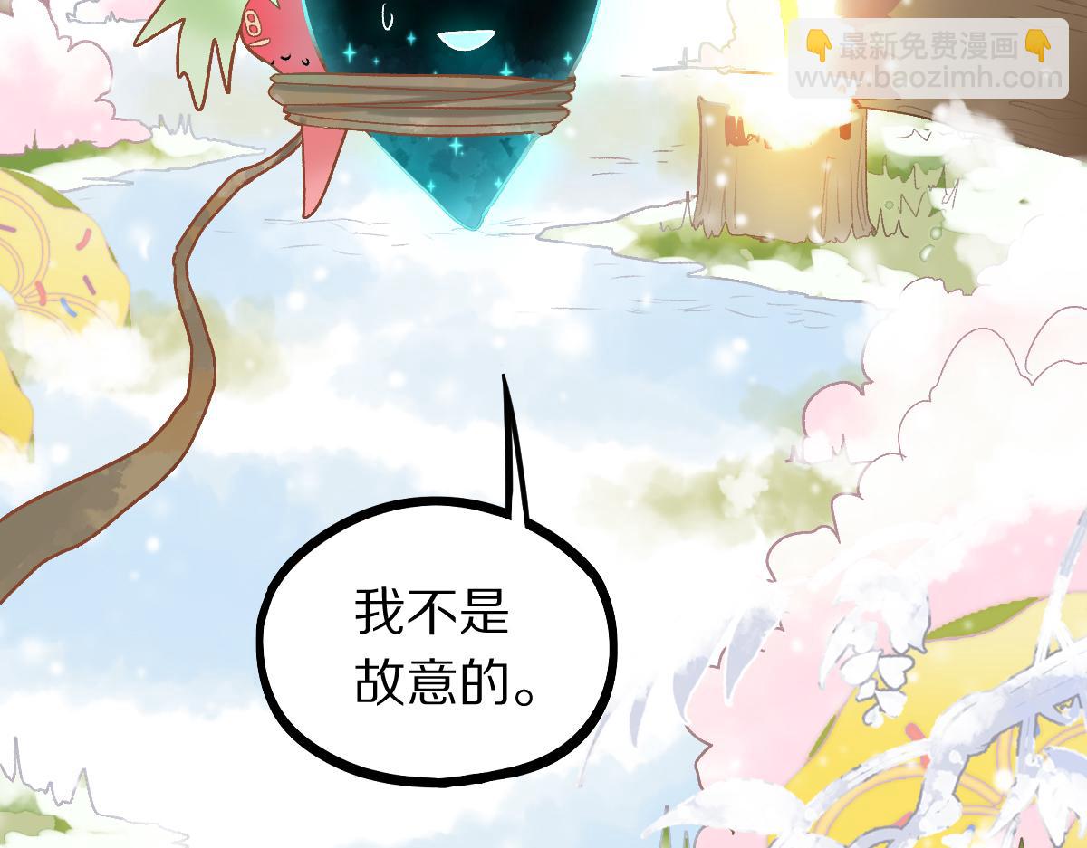 🍵八十一道超纲题 第213话 再遇崔任远 第15页