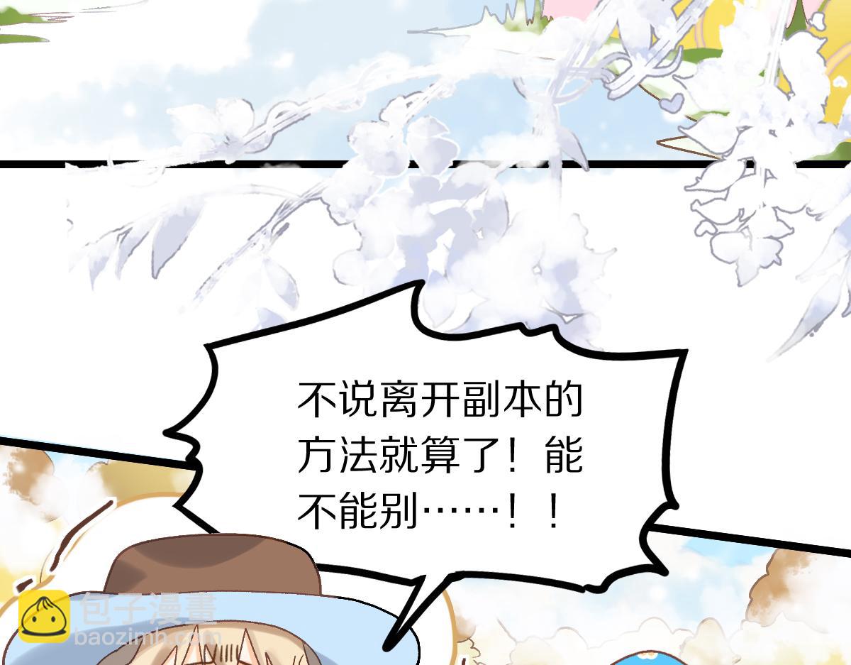 🍵八十一道超纲题 第213话 再遇崔任远 第16页