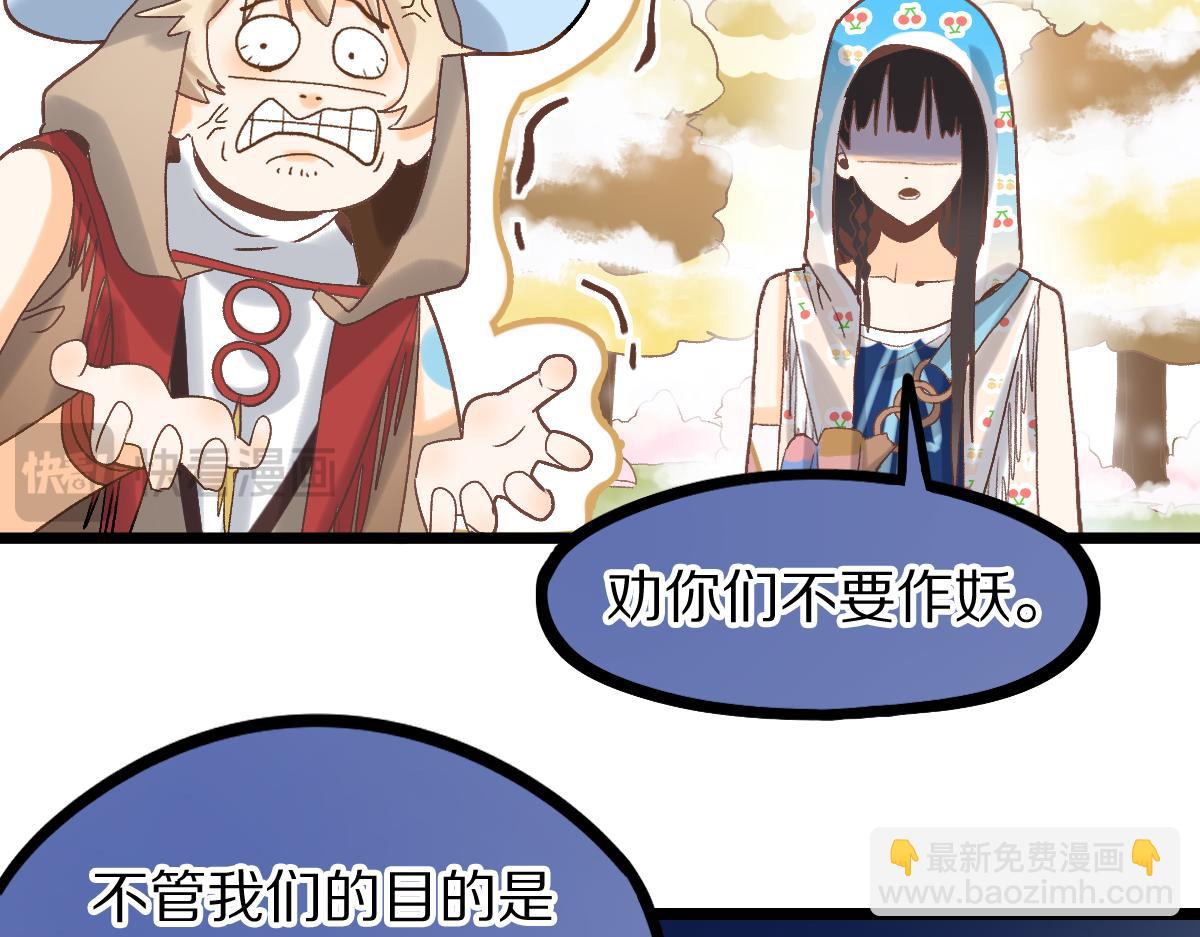 🍵八十一道超纲题 第213话 再遇崔任远 第17页