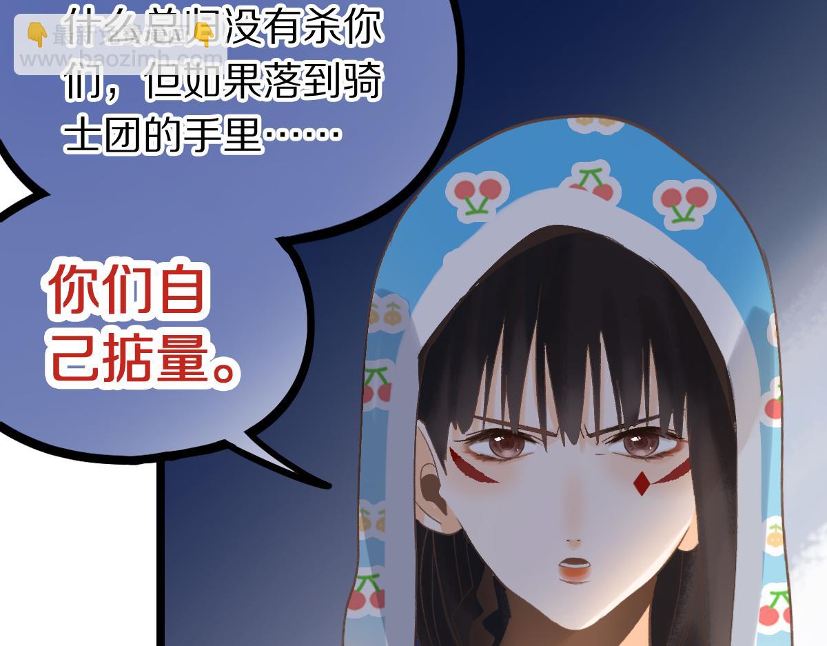 🍵八十一道超纲题 第213话 再遇崔任远 第18页