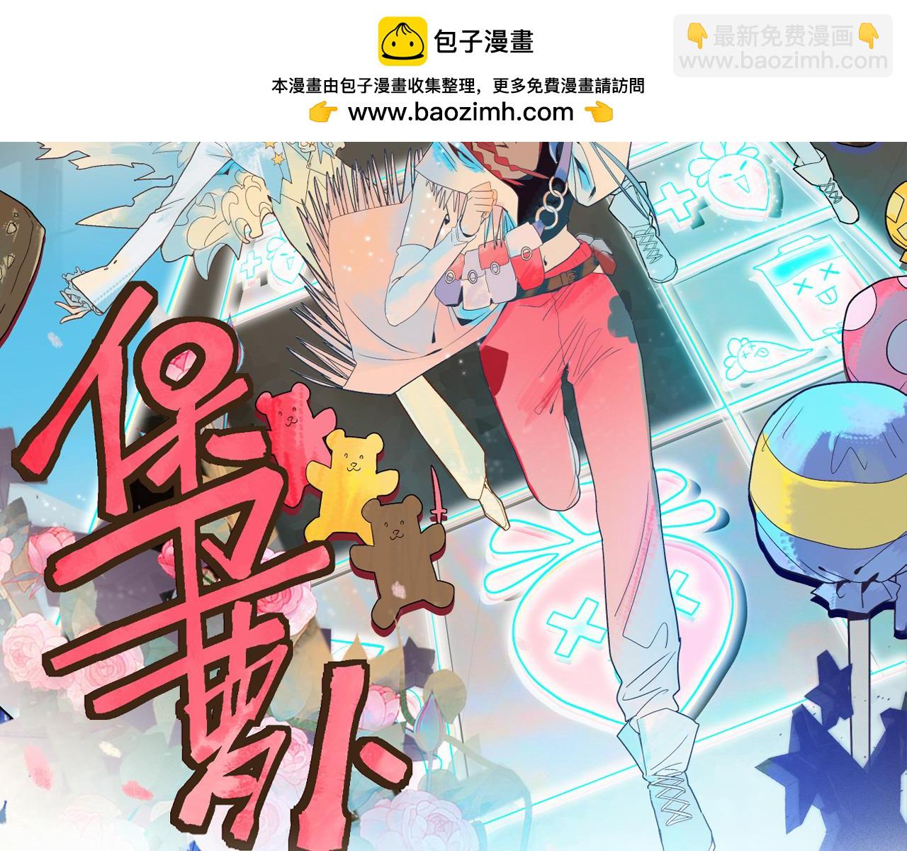 🍵八十一道超纲题 第213话 再遇崔任远 第2页
