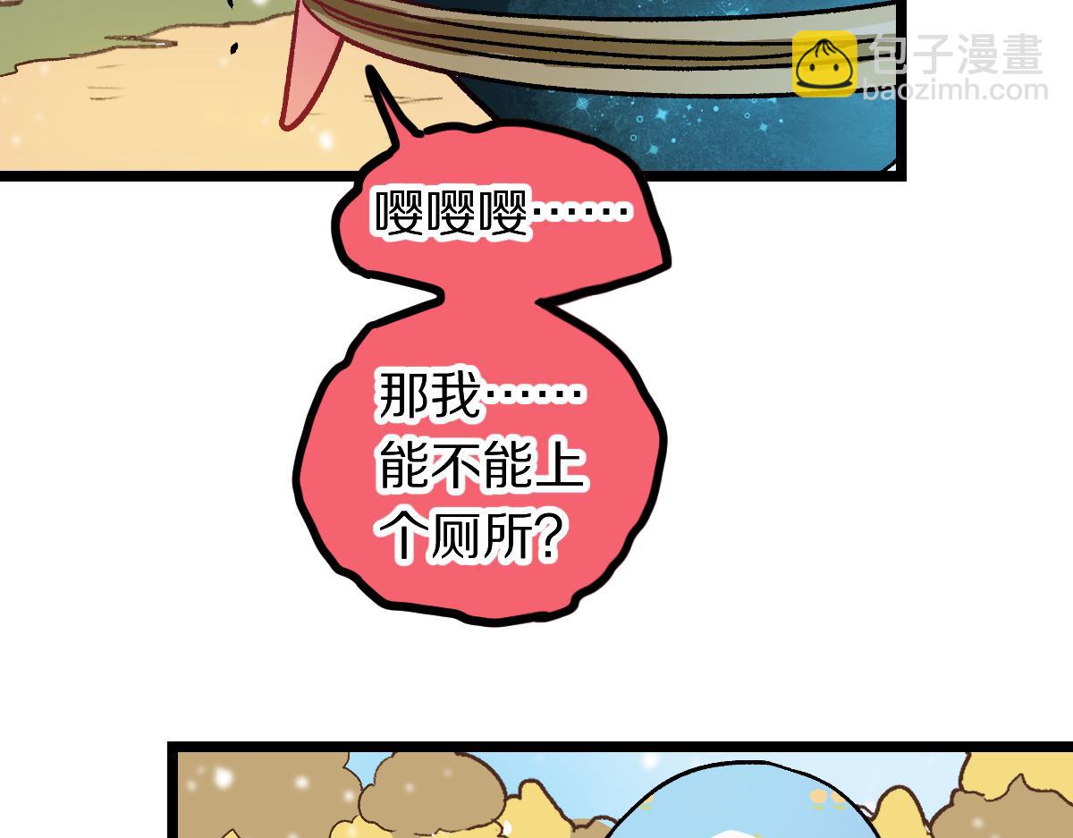 🍵八十一道超纲题 第213话 再遇崔任远 第21页
