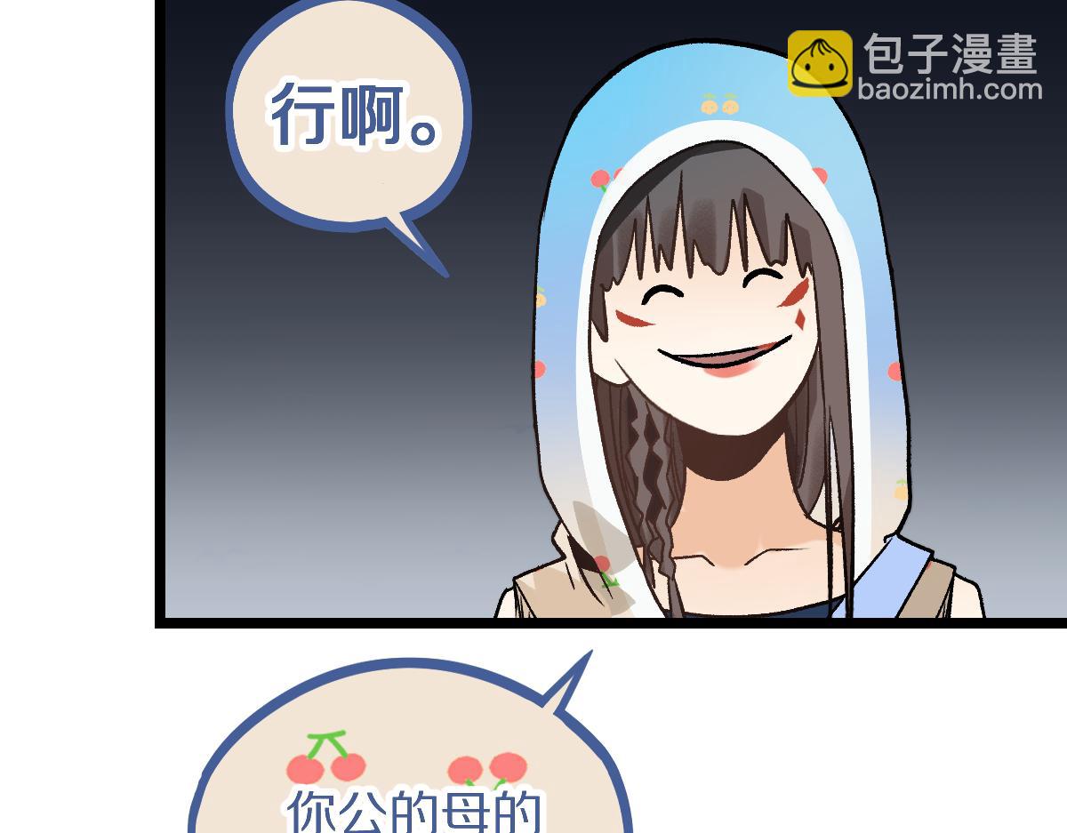 🍵八十一道超纲题 第213话 再遇崔任远 第23页