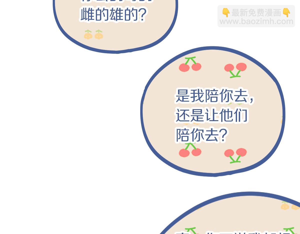 🍵八十一道超纲题 第213话 再遇崔任远 第24页
