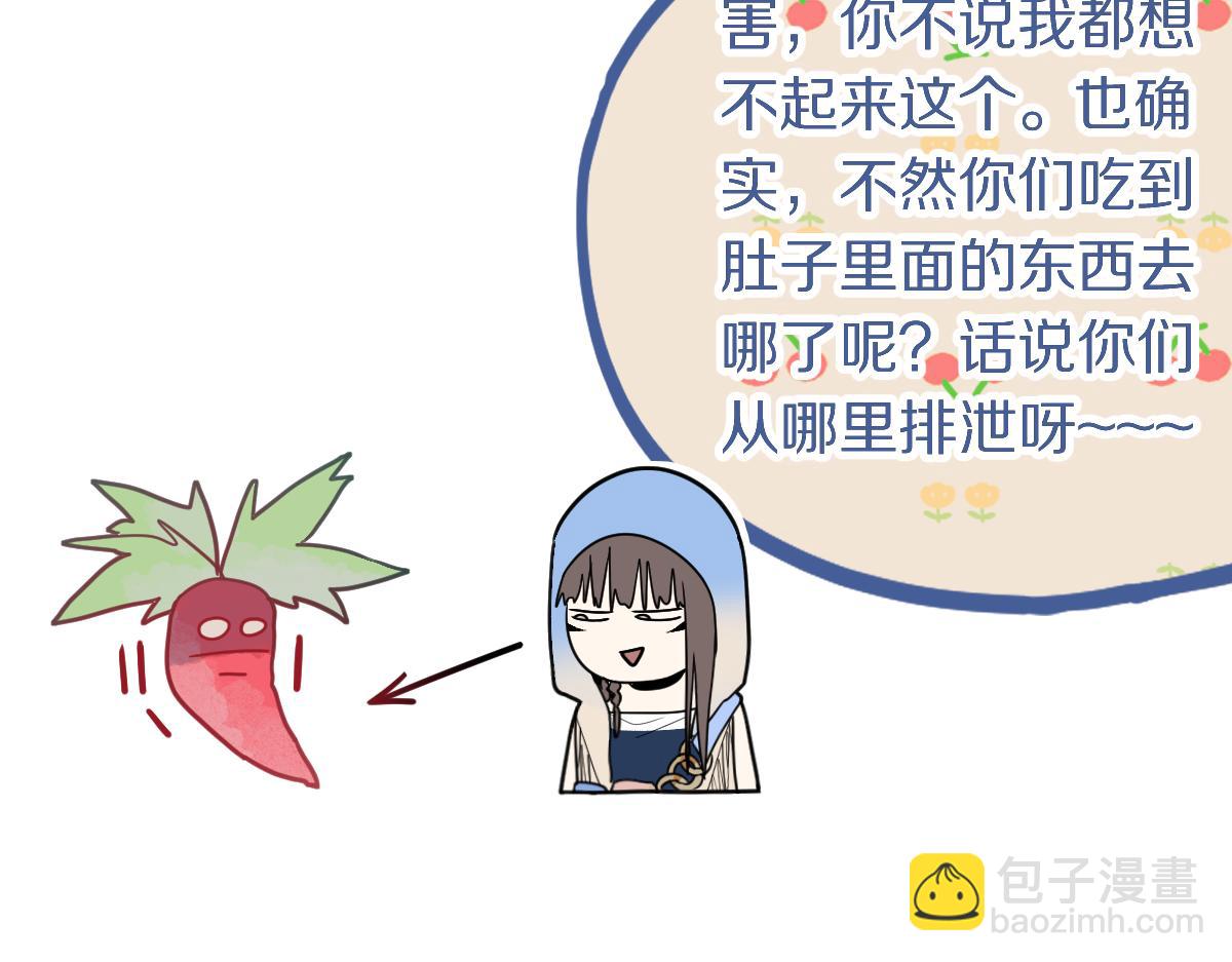 🍵八十一道超纲题 第213话 再遇崔任远 第25页