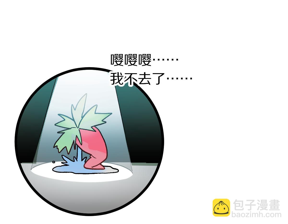 🍵八十一道超纲题 第213话 再遇崔任远 第26页