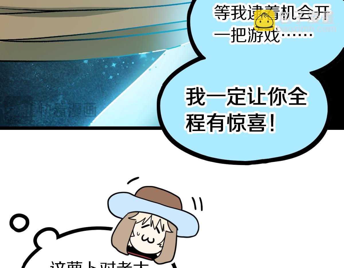 🍵八十一道超纲题 第213话 再遇崔任远 第29页