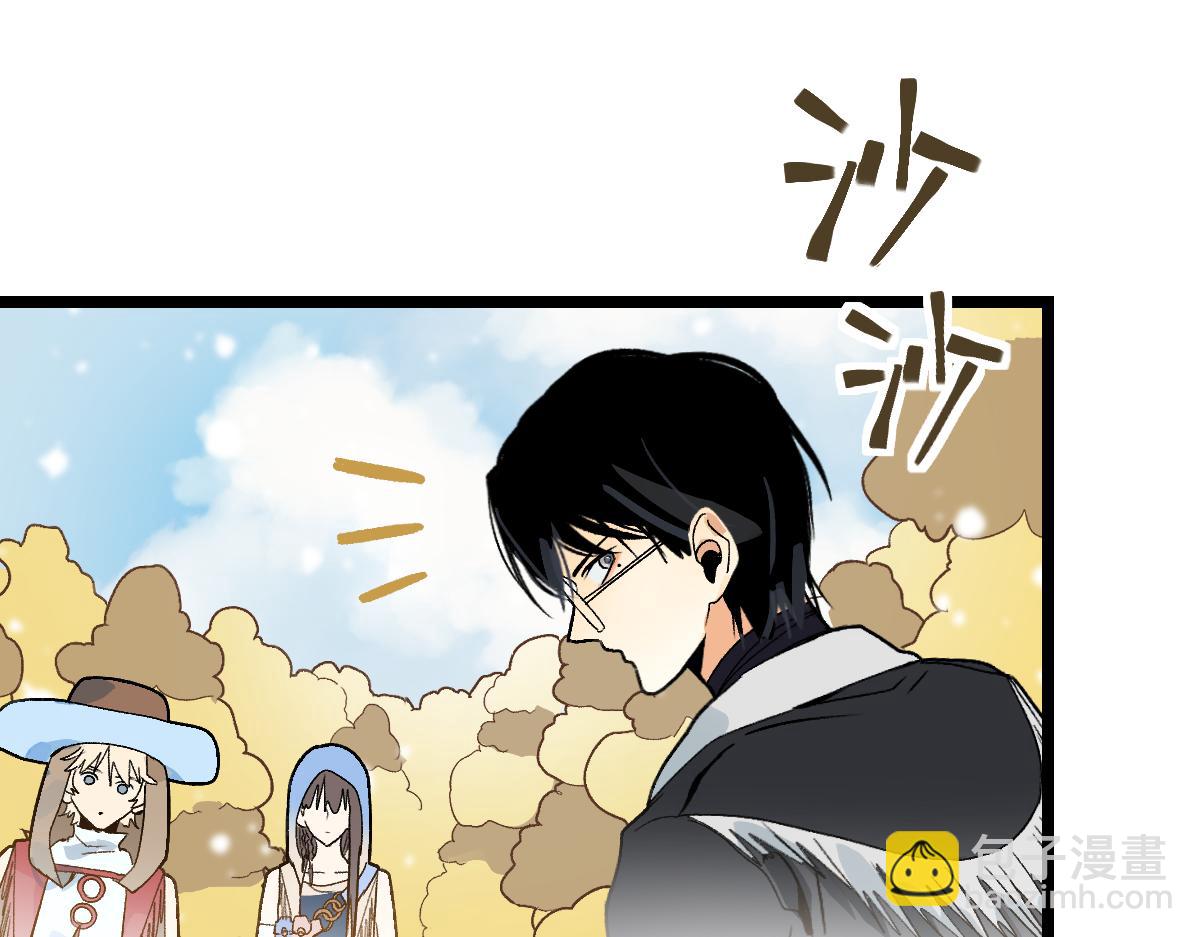 🍵八十一道超纲题 第213话 再遇崔任远 第32页