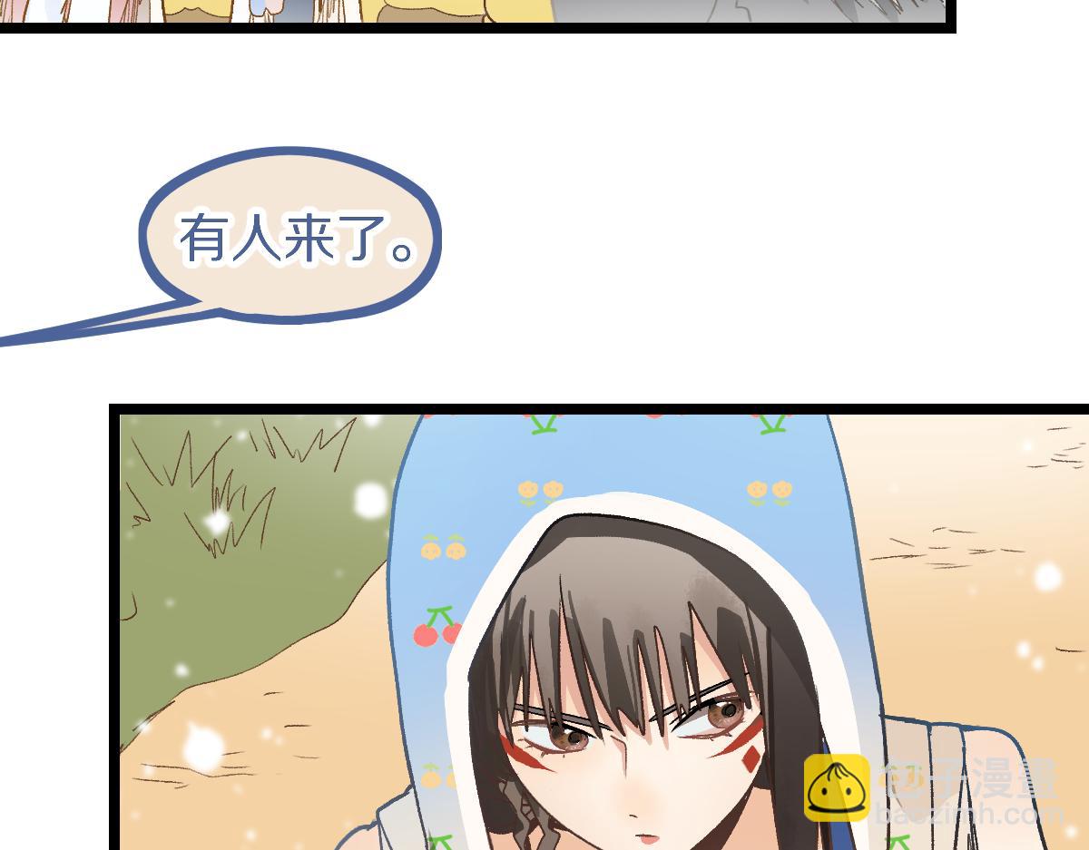 🍵八十一道超纲题 第213话 再遇崔任远 第33页