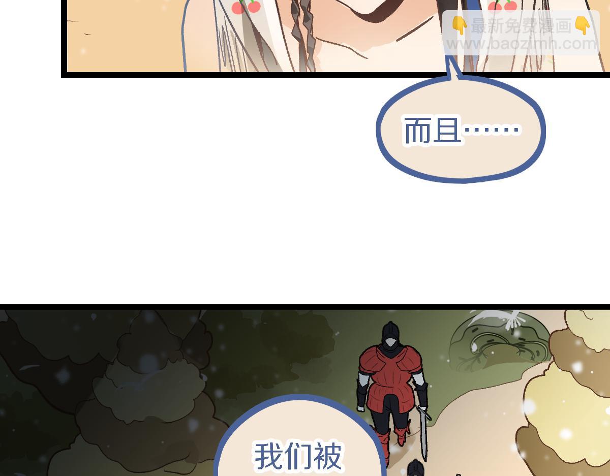🍵八十一道超纲题 第213话 再遇崔任远 第34页