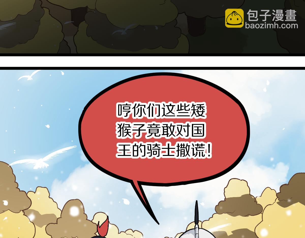 🍵八十一道超纲题 第213话 再遇崔任远 第37页
