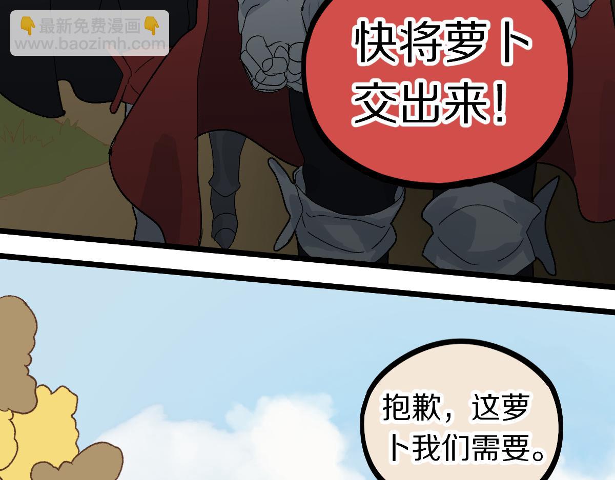 🍵八十一道超纲题 第213话 再遇崔任远 第39页