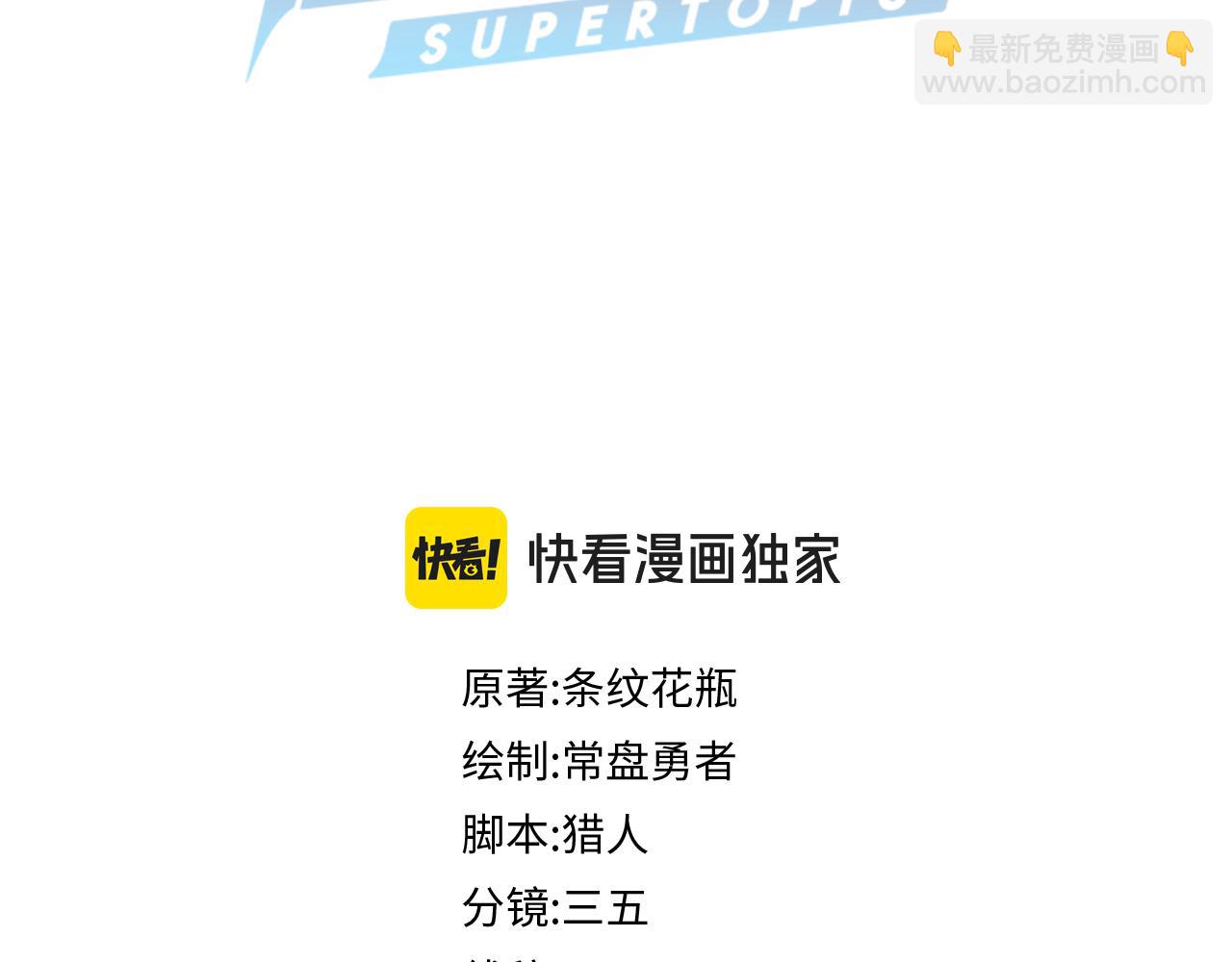 🍵八十一道超纲题 第213话 再遇崔任远 第4页