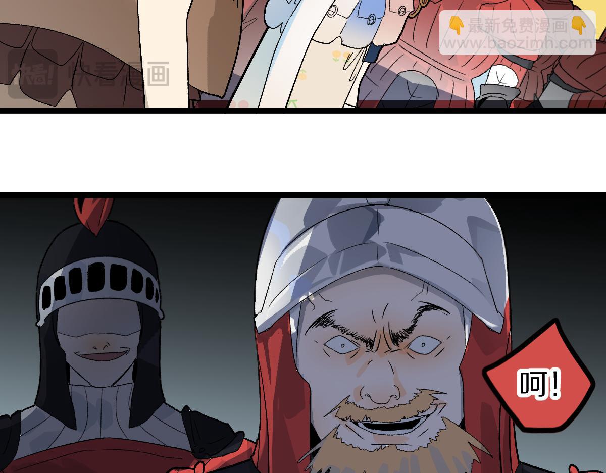 🍵八十一道超纲题 第213话 再遇崔任远 第41页