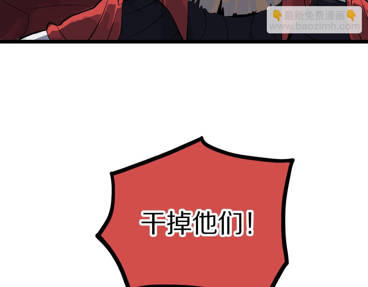 🍵八十一道超纲题 第213话 再遇崔任远 第42页