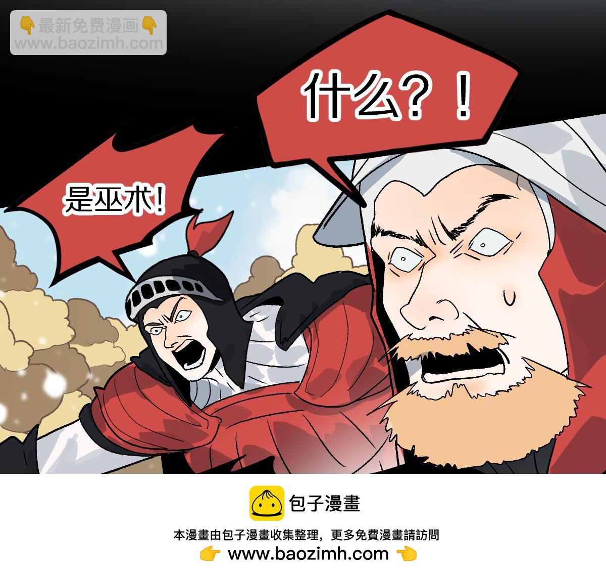 🍵八十一道超纲题 第213话 再遇崔任远 第50页