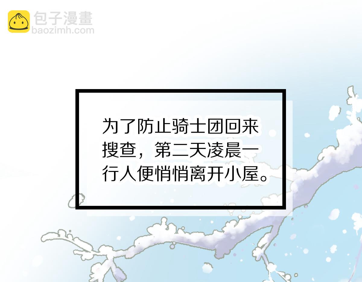 🍵八十一道超纲题 第213话 再遇崔任远 第7页