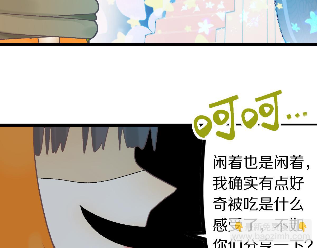 🍵八十一道超纲题 第215话 恼怒 第10页