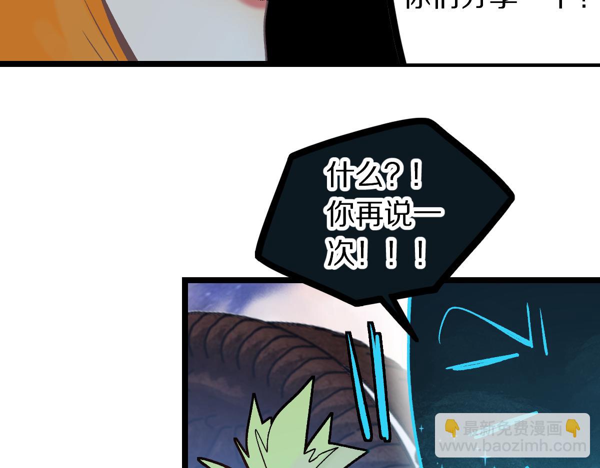 🍵八十一道超纲题 第215话 恼怒 第11页