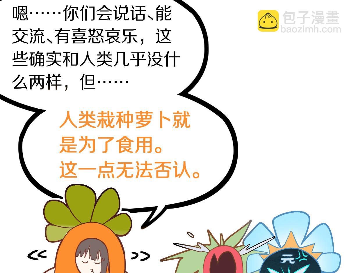 🍵八十一道超纲题 第215话 恼怒 第13页