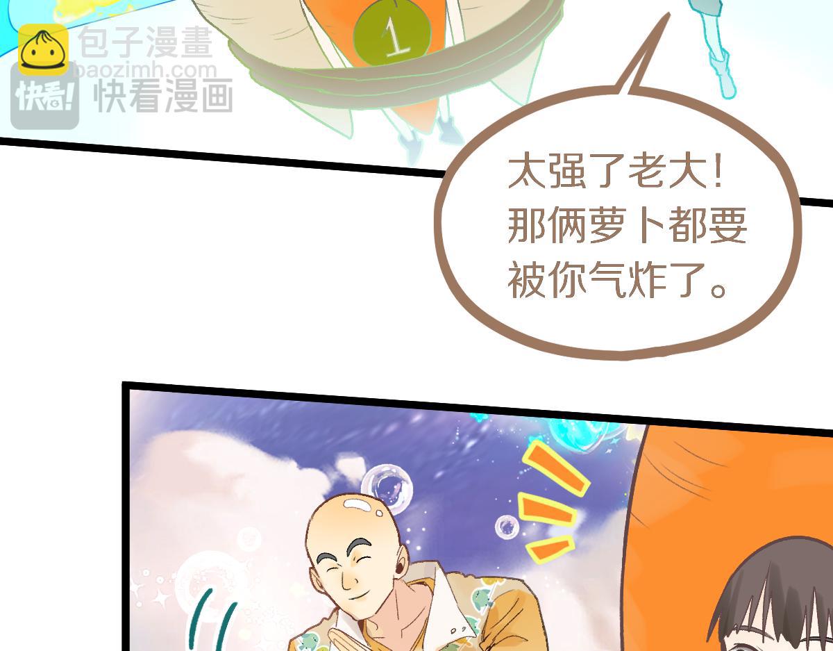 🍵八十一道超纲题 第215话 恼怒 第16页