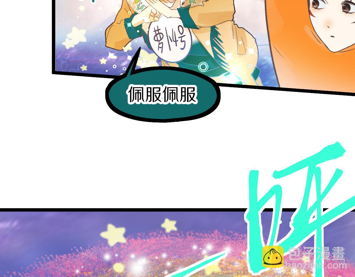 🍵八十一道超纲题 第215话 恼怒 第17页