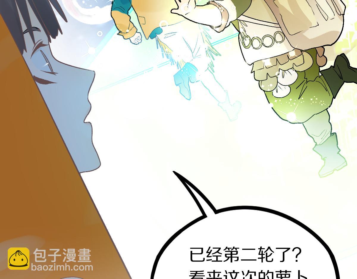 🍵八十一道超纲题 第215话 恼怒 第19页