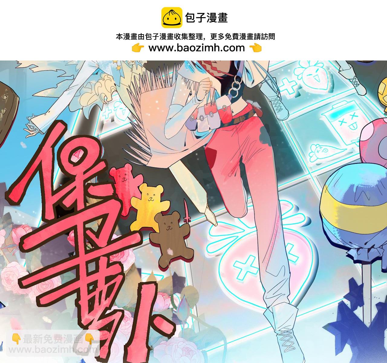 🍵八十一道超纲题 第215话 恼怒 第2页