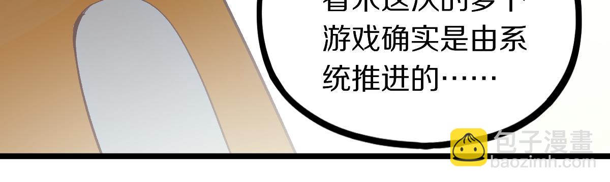 🍵八十一道超纲题 第215话 恼怒 第20页