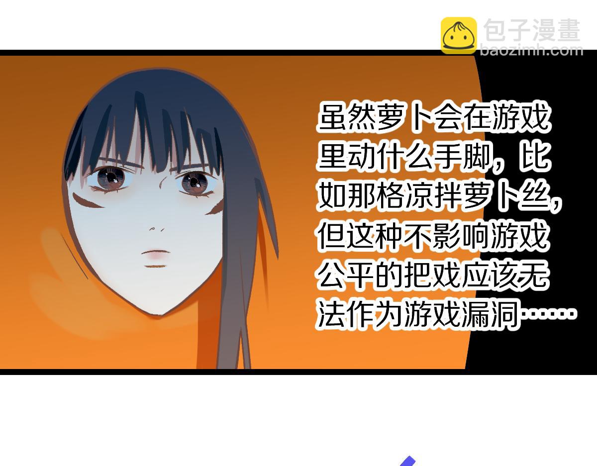 🍵八十一道超纲题 第215话 恼怒 第21页