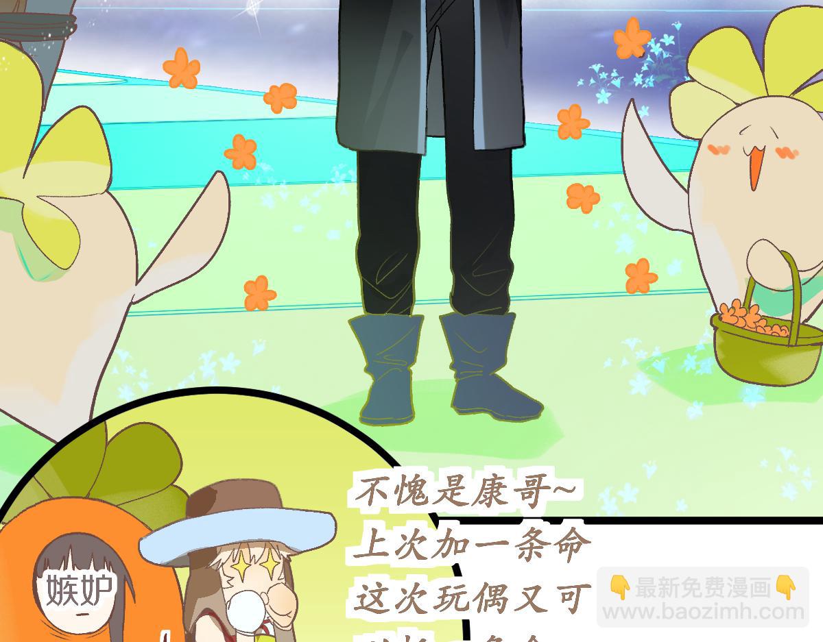 🍵八十一道超纲题 第215话 恼怒 第25页