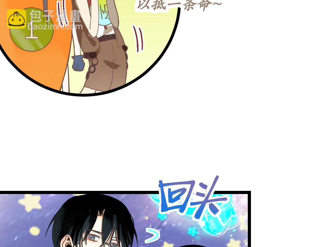 🍵八十一道超纲题 第215话 恼怒 第26页
