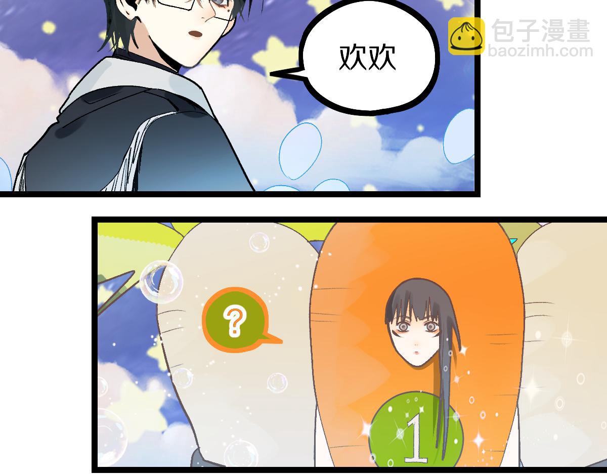 🍵八十一道超纲题 第215话 恼怒 第27页