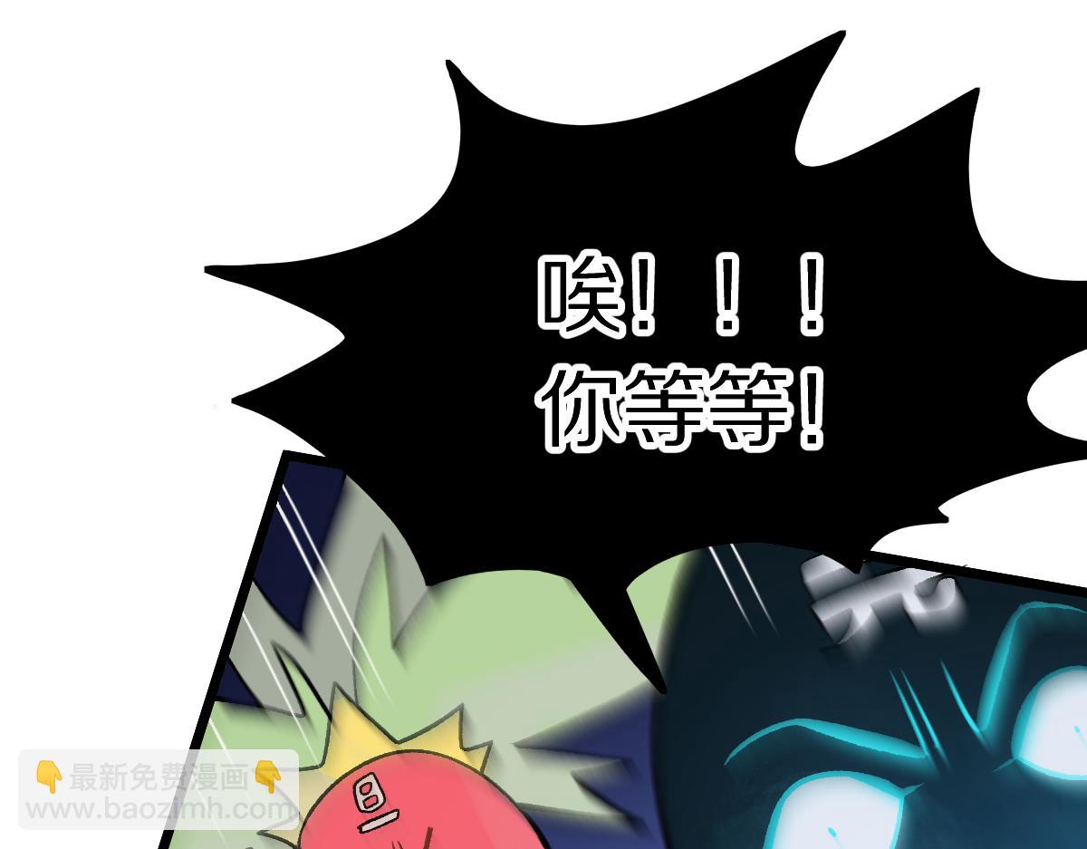 🍵八十一道超纲题 第215话 恼怒 第32页