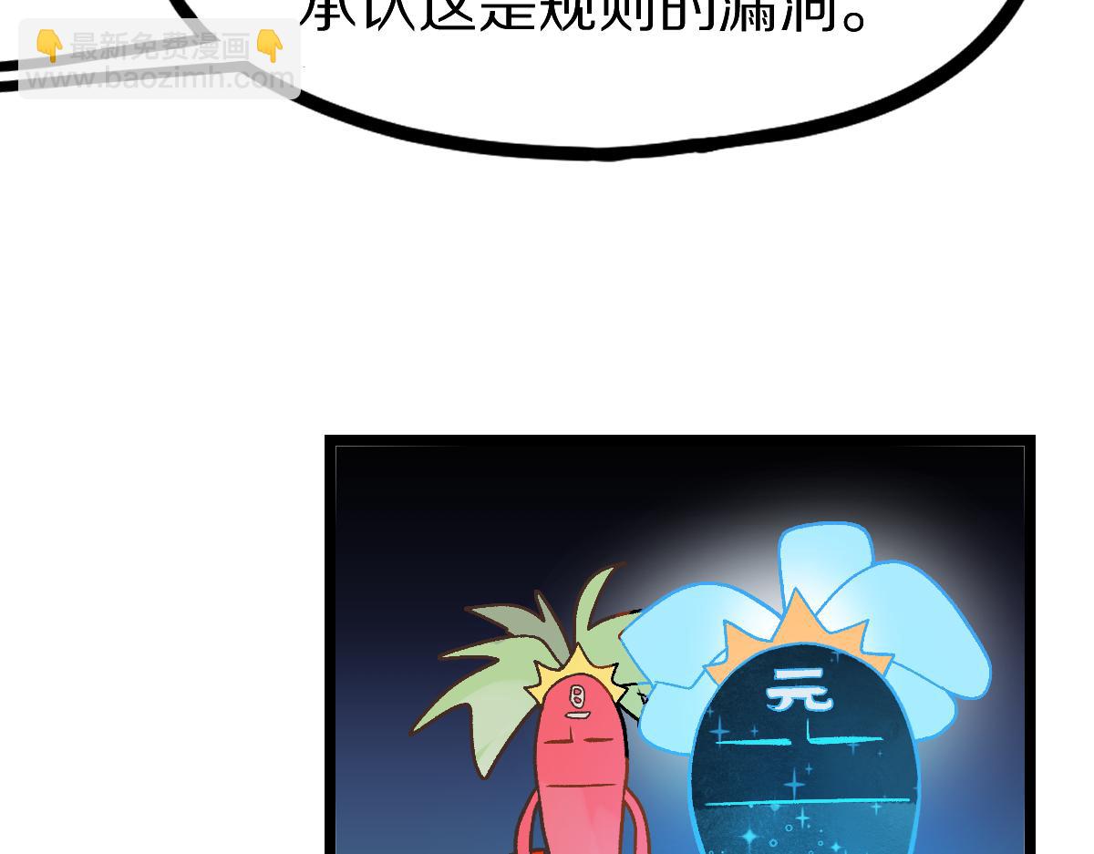 🍵八十一道超纲题 第215话 恼怒 第34页
