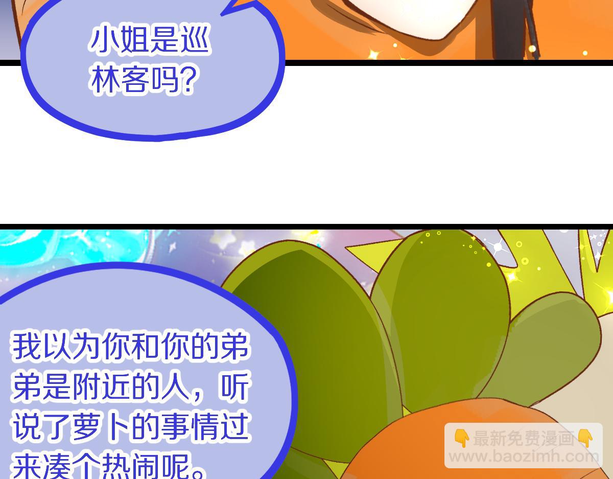 🍵八十一道超纲题 第215话 恼怒 第37页