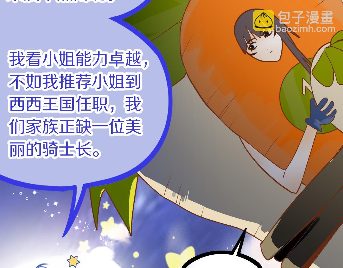 🍵八十一道超纲题 第215话 恼怒 第38页